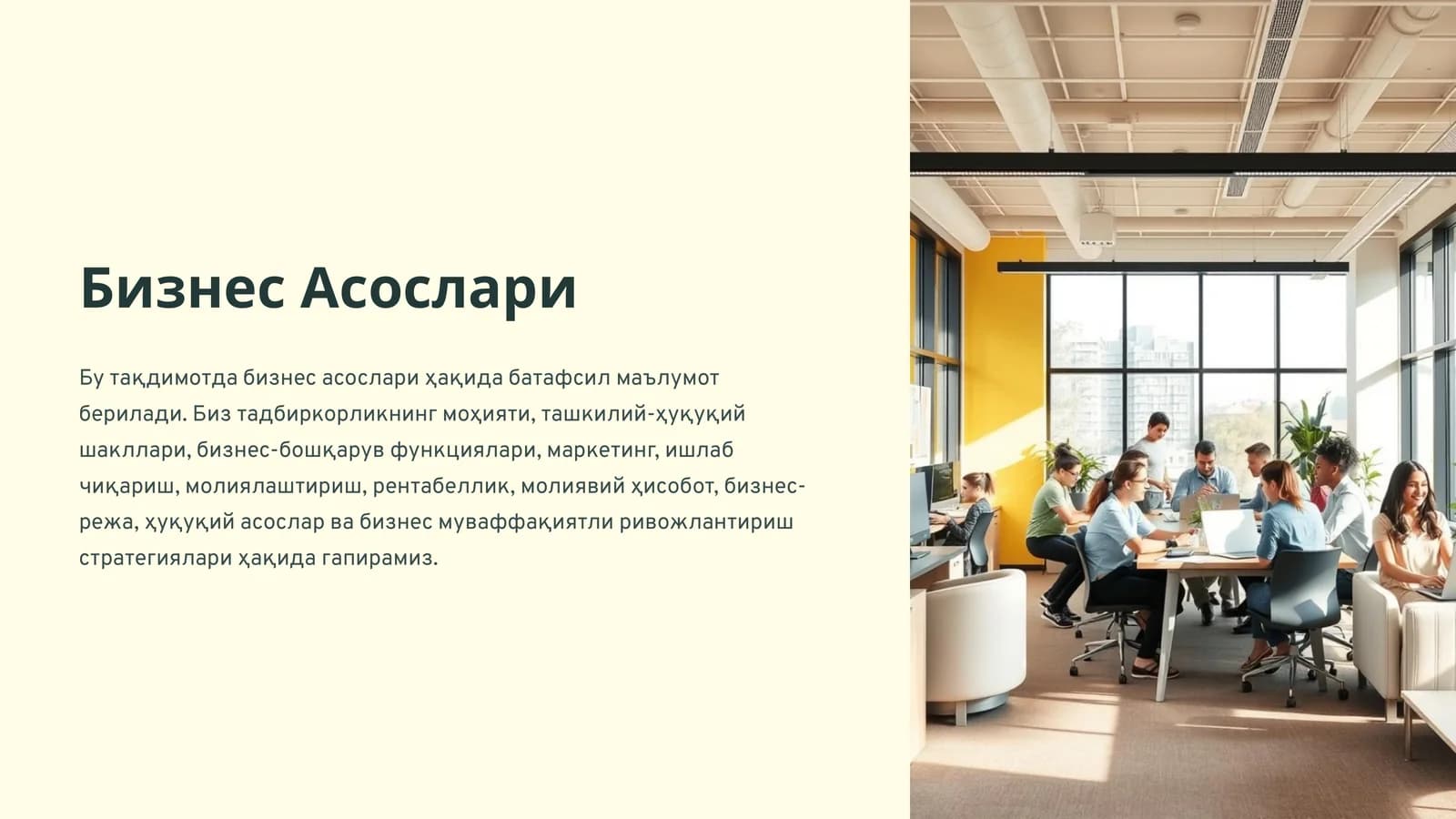Бизнес Асослари