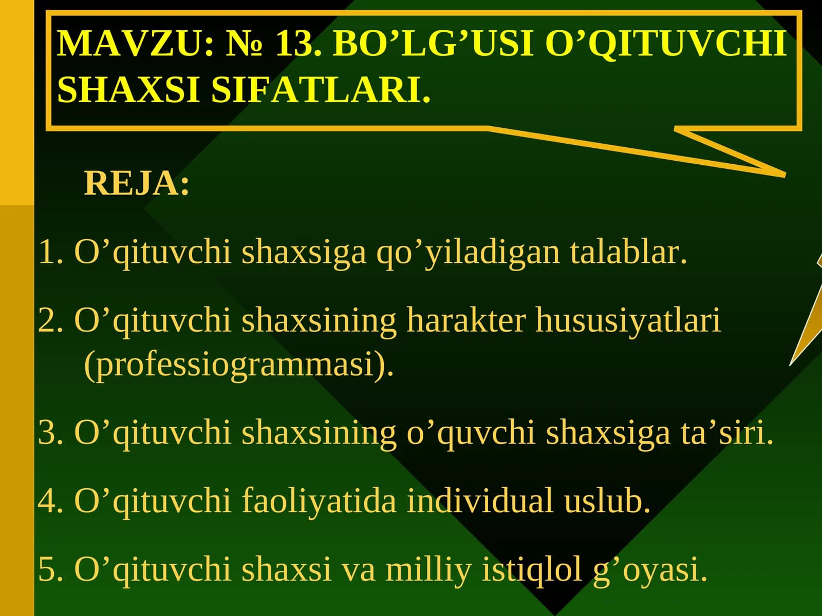 №13.BO’LG’USI O’QITUVCHI SHAXSI SIFATLARI