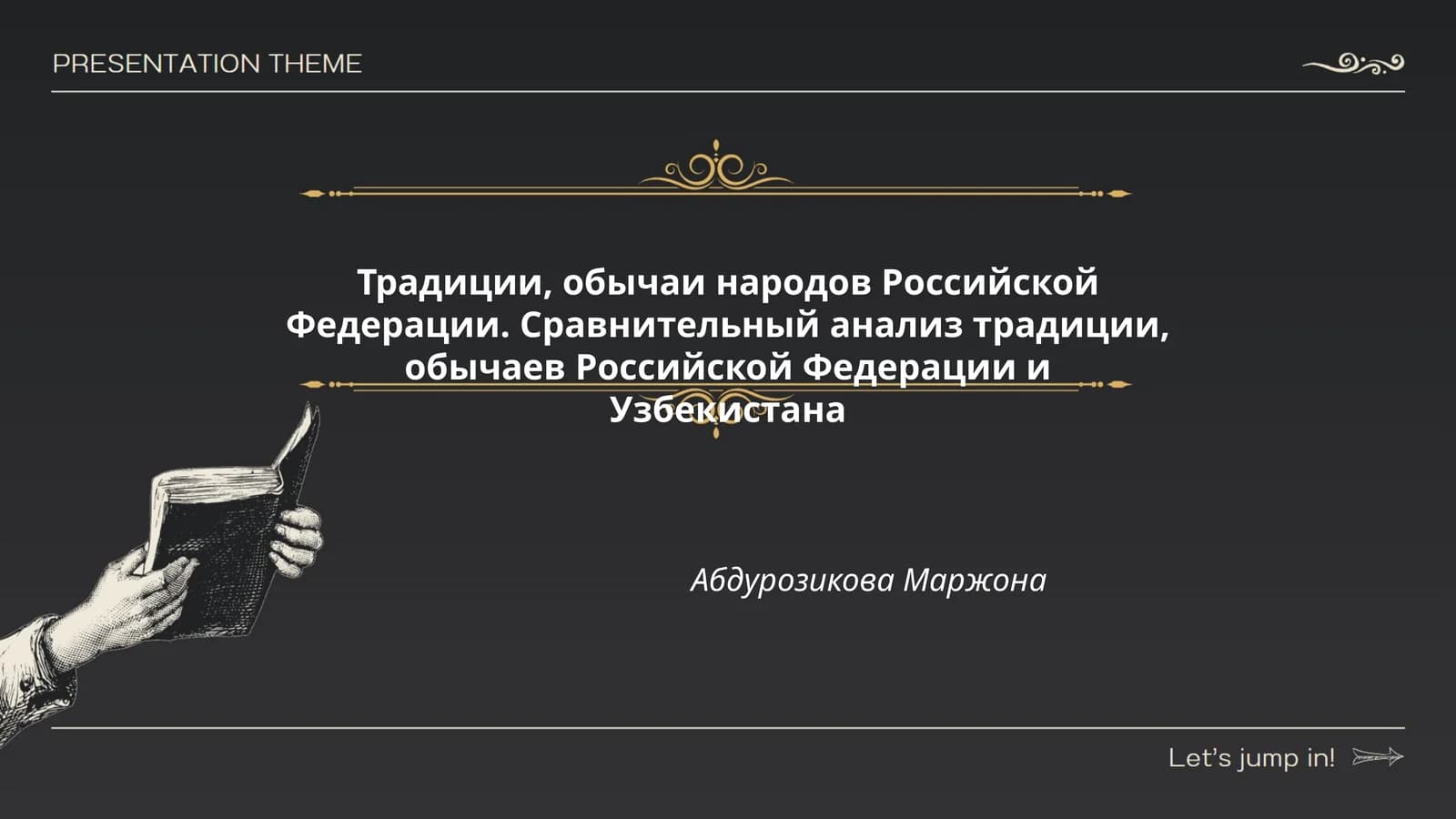 Традиции, обычаи народов Российской Федерации