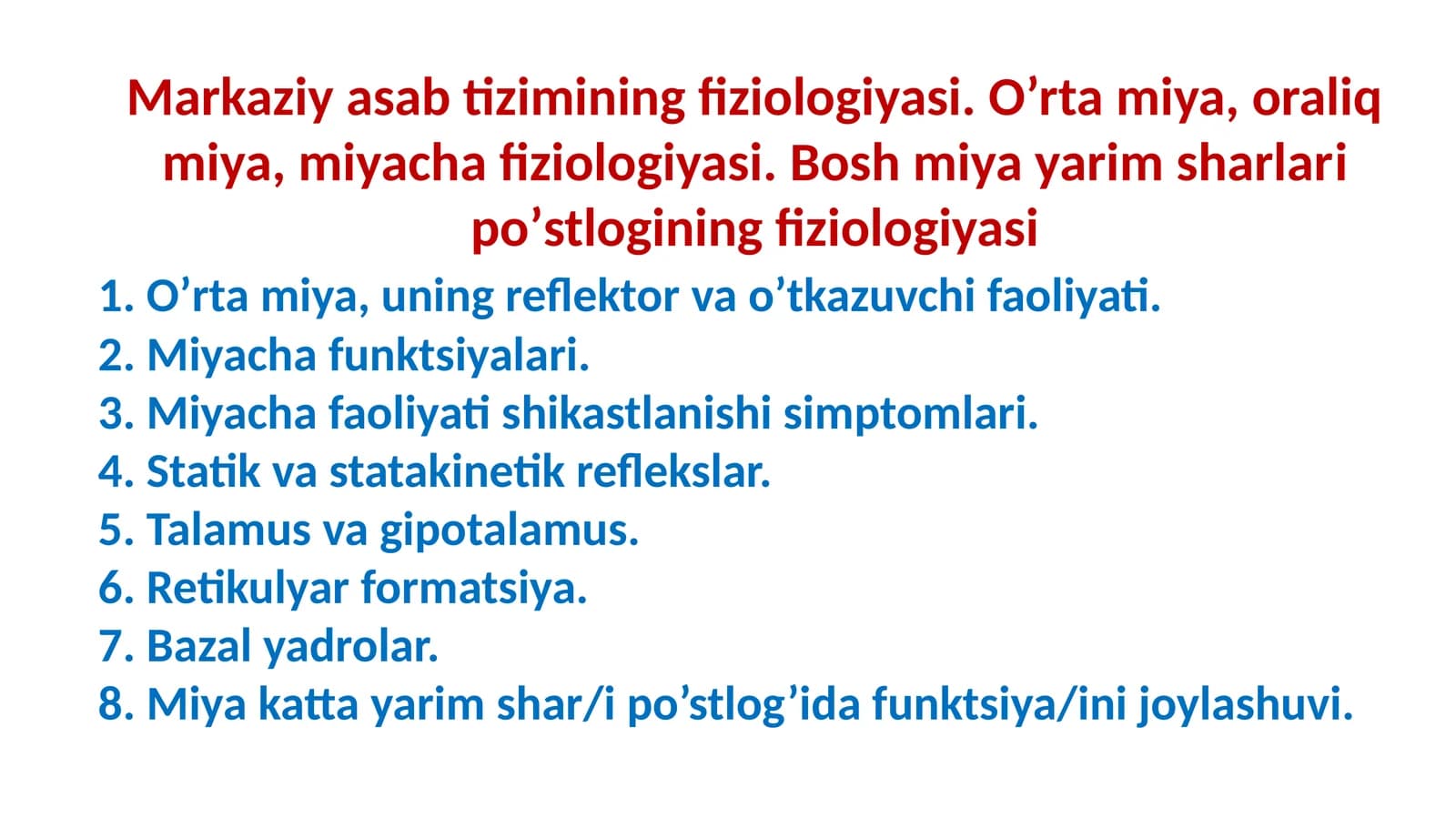 Markaziy asab tizimining fiziologiyasi