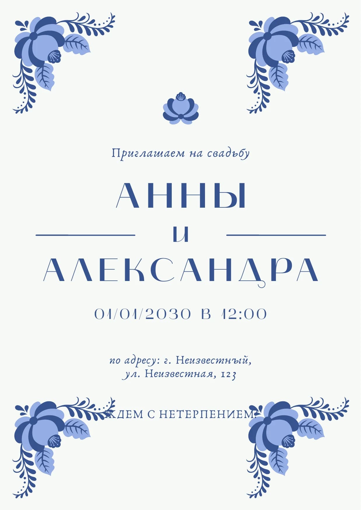 Taklifnoma shablon