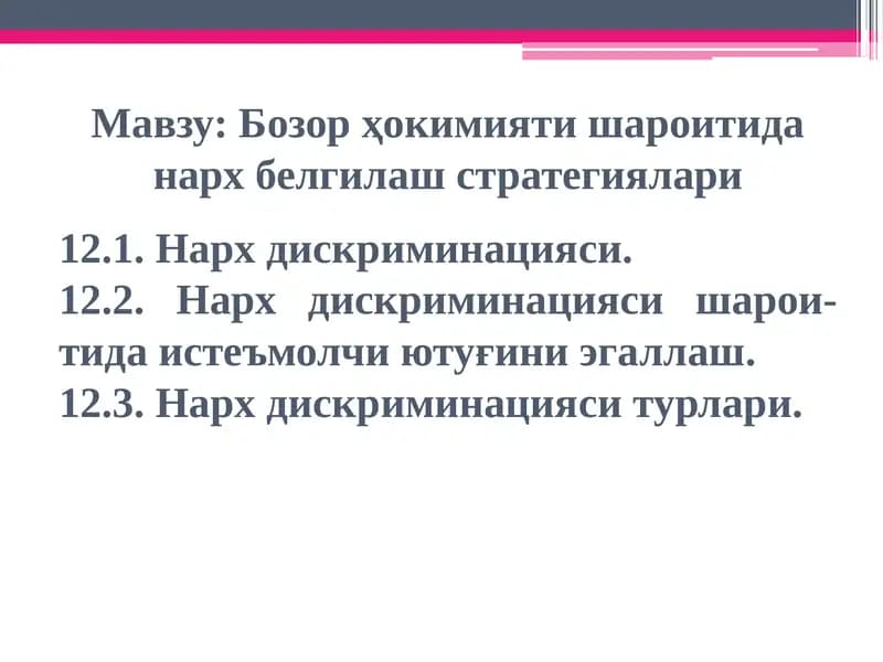 Бозорҳокимияти шароитида нархбелгилаш стратегиялари