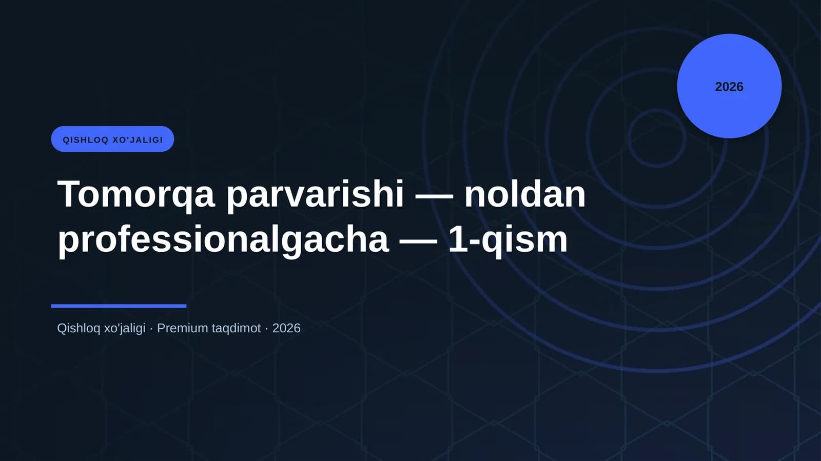 Tomorqa parvarishi — noldan professionalgacha — 1-qism