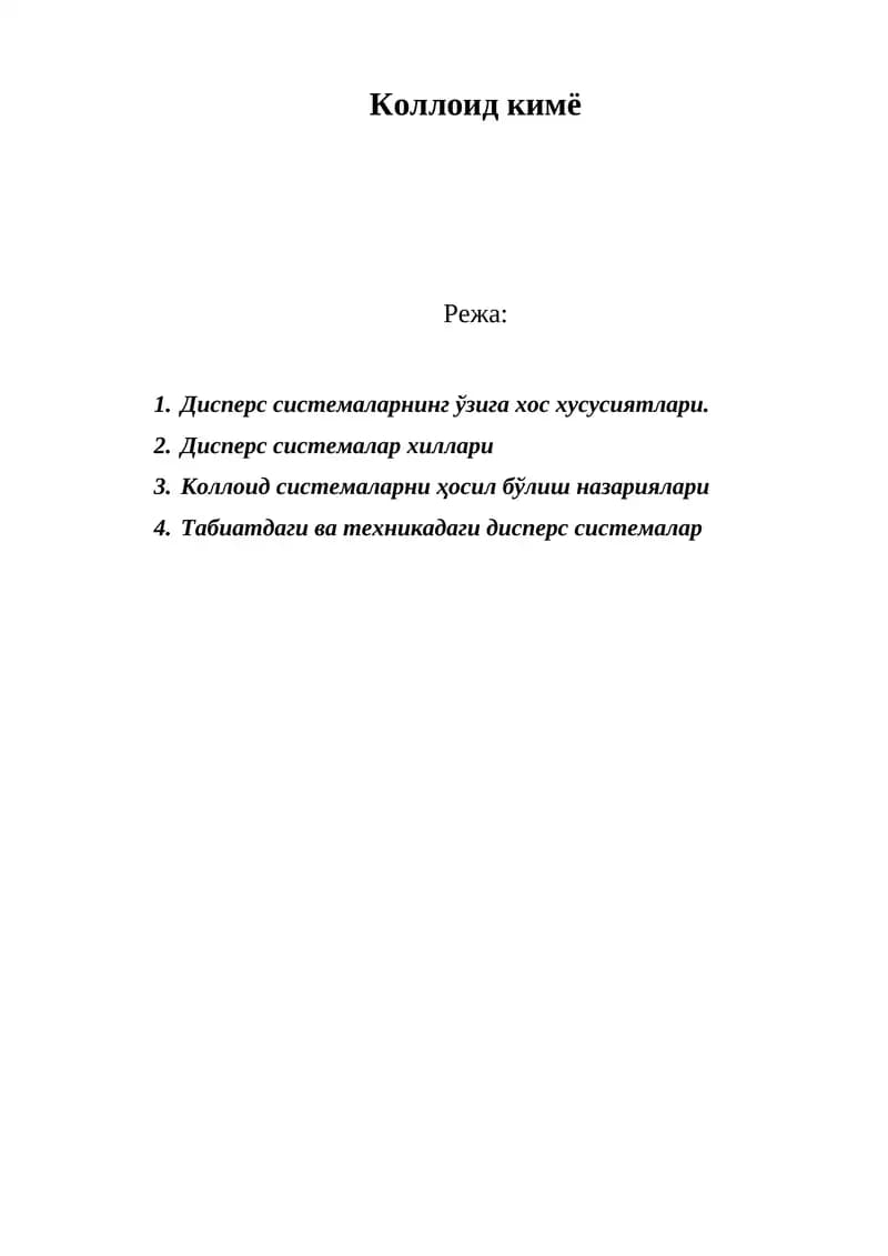 Коллоид кимё