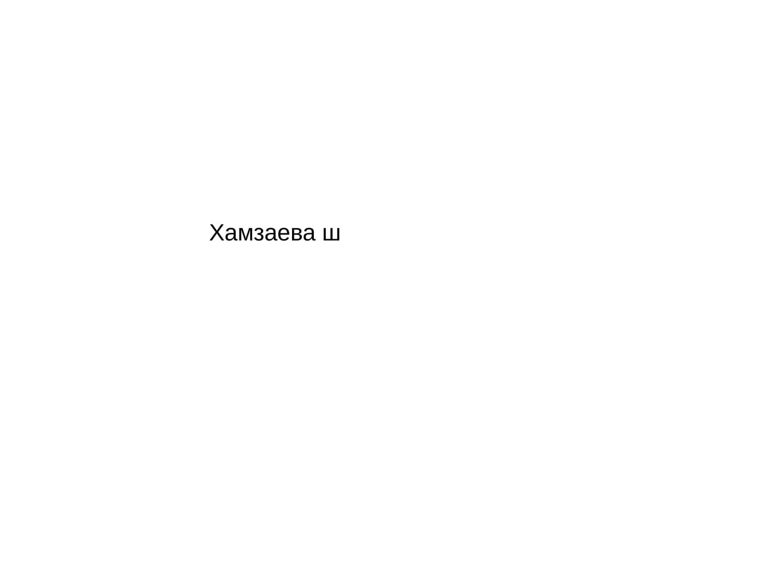 АНАФИЛАКТИЧЕСКИЙ ШОК