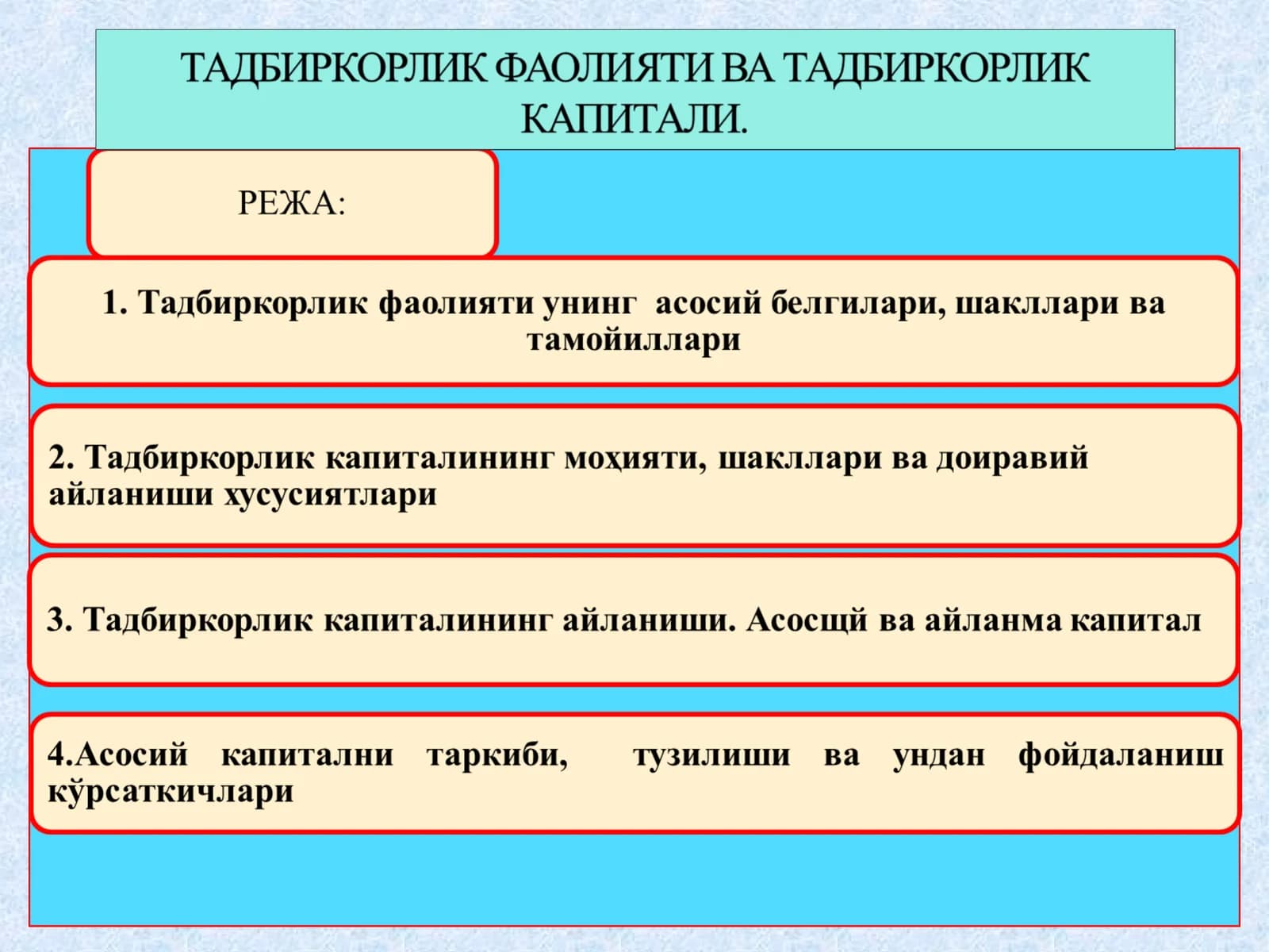 TADBIRKORLIK FAOLIYATI VA TADBIRKORLIK KAPITALI