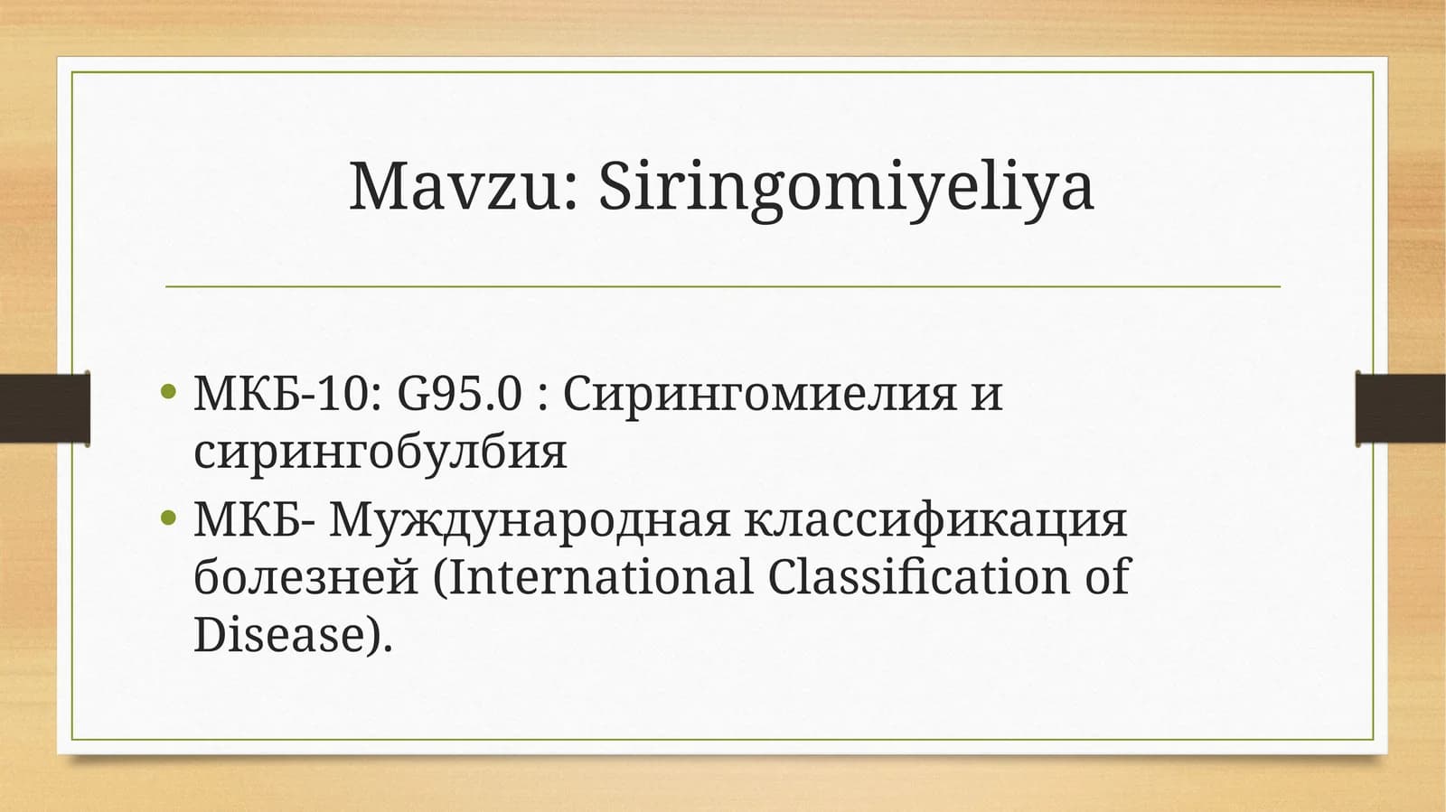Siringomiyeliya