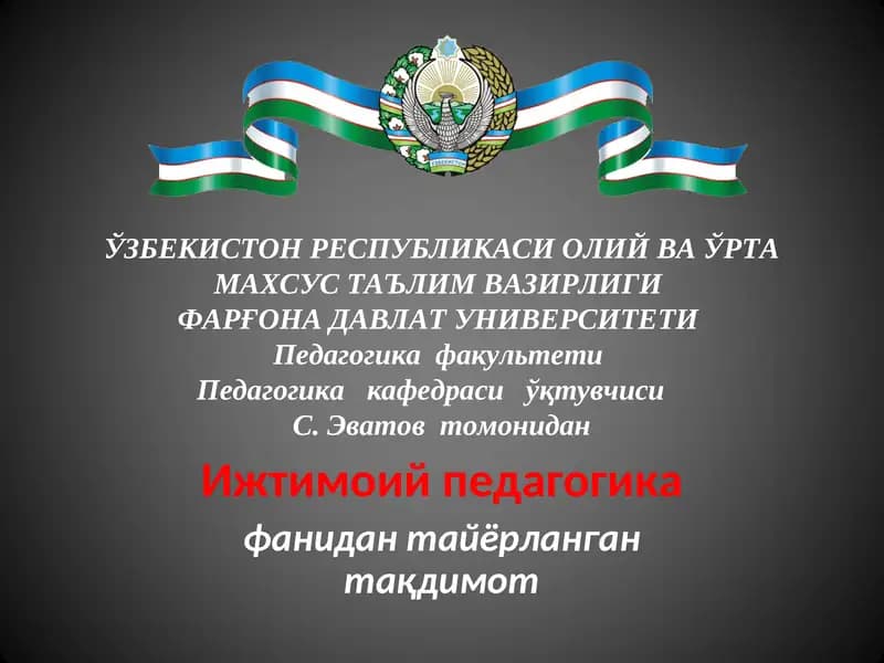 Ижтимоий педагогика