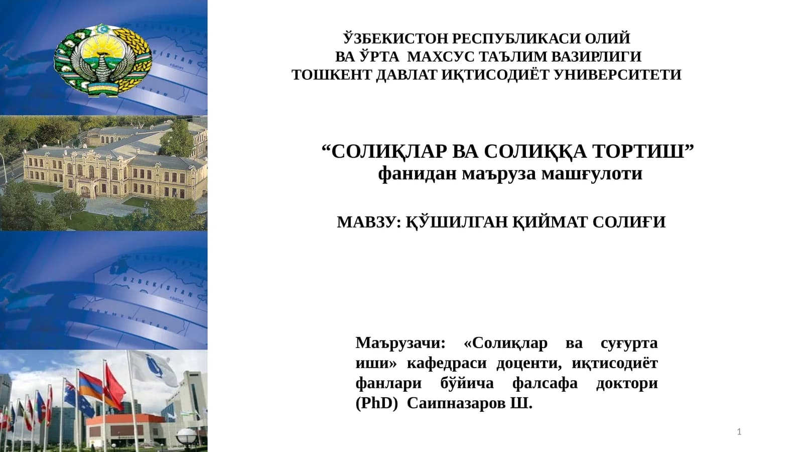 СОЛИҚЛАР ВА СОЛИҚҚА ТОРТИШ