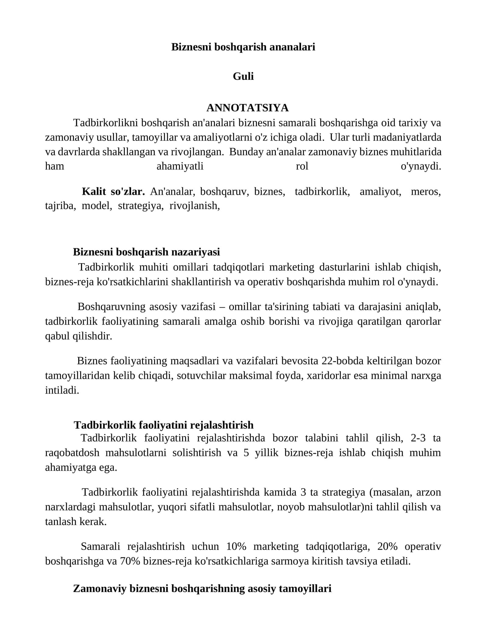 Biznesni boshqarish ananalari