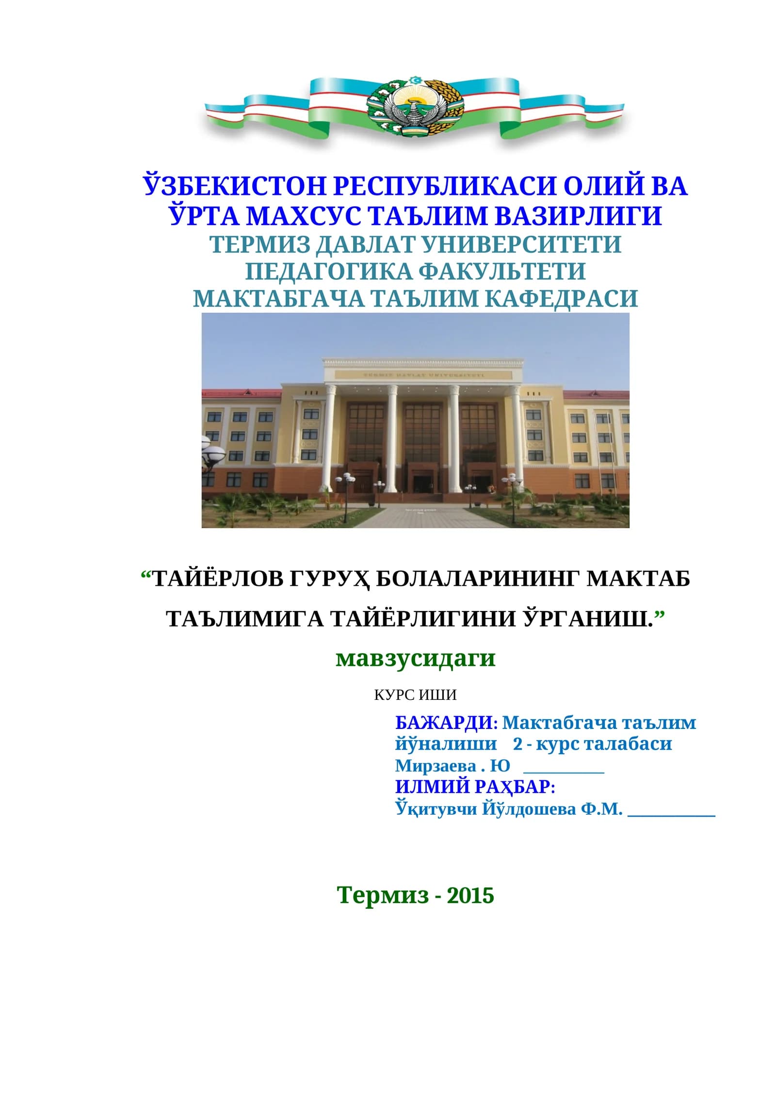 Тайёрлов гуруҳ болаларининг мактаб таълимига тайёрлигини ўрганиш