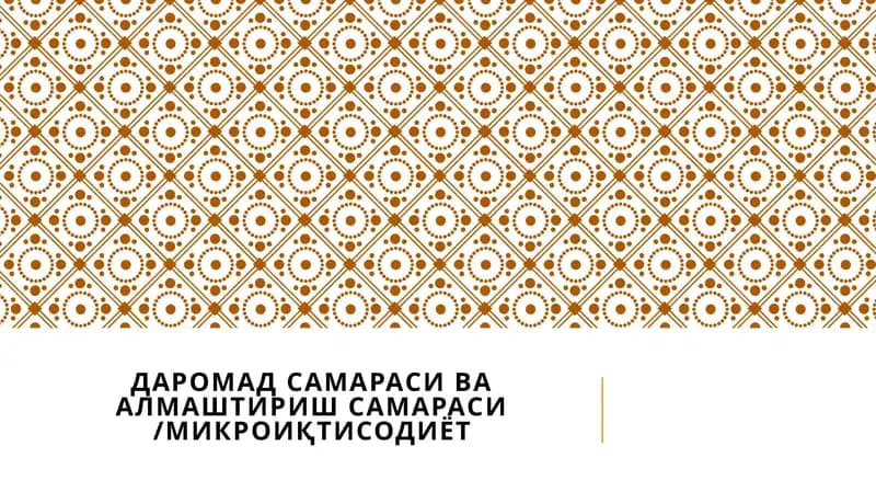 БЕФАРҚЛИК ЭГРИ ЧИЗИҒИ