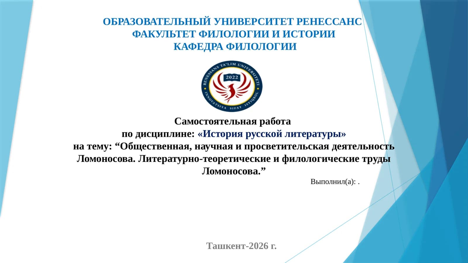 История русской литературы
