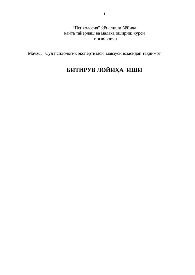 Суд психологик экспертизаси мавзуси юзасидан тақдимот