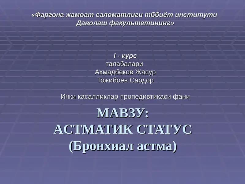 ICки касалликлар пропедевтикаси фани