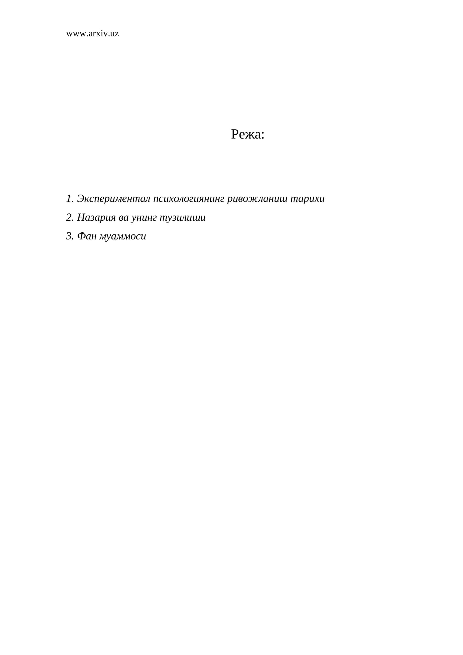 Экспериментал психологиянинг ривожланиш тарихи