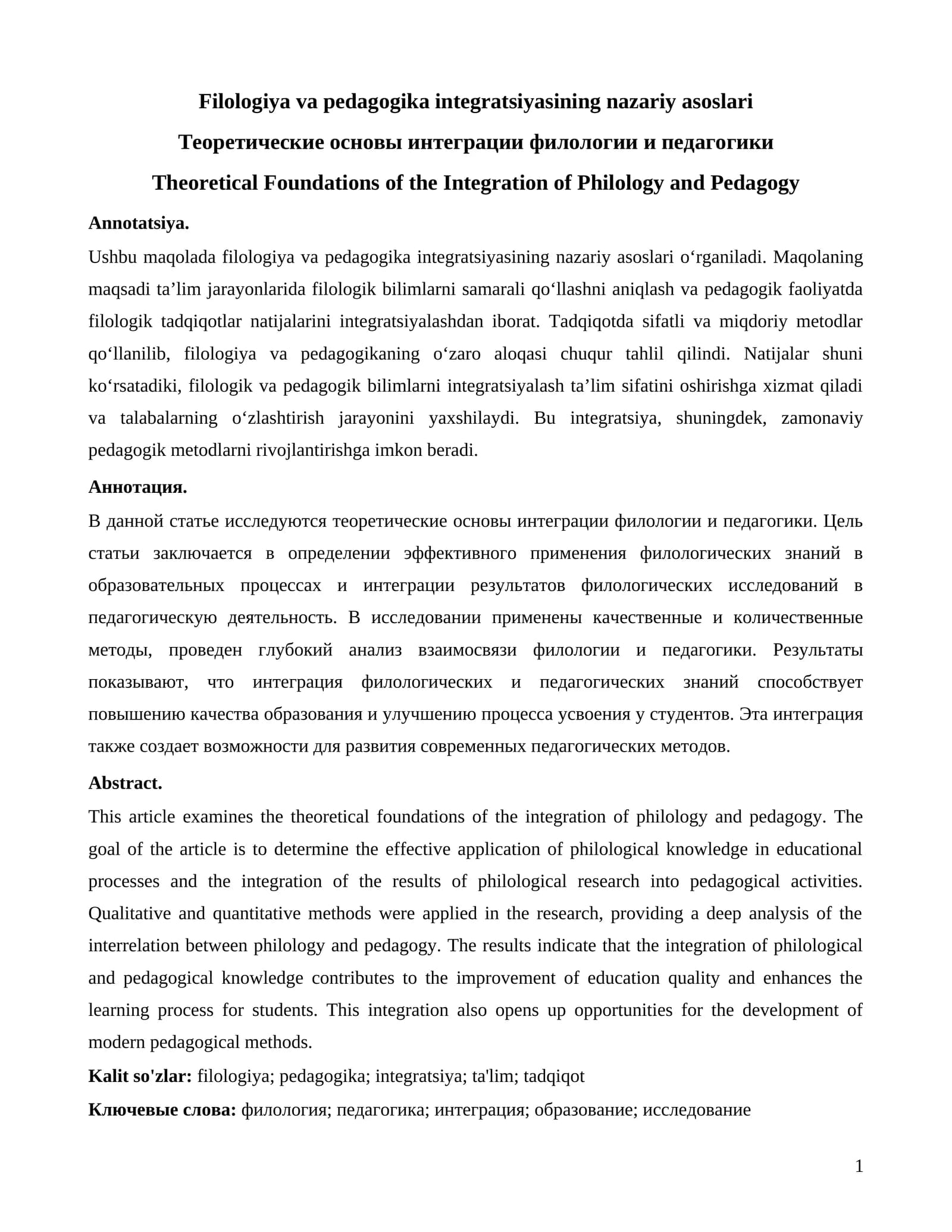 Filologiya va pedagogika integratsiyasining nazariy asoslari