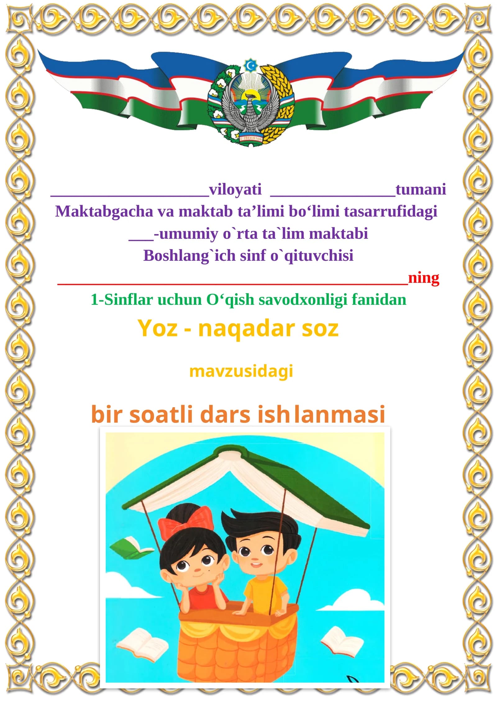 Yoz - naqadar soz 1-sinf o'qish savodxonligi dars ishlanmasi