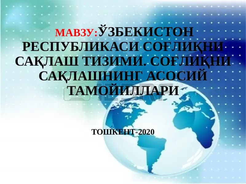 Мустаҳкамлаш давлатнинг муҳим тиббий – ижтимоий вазифалари