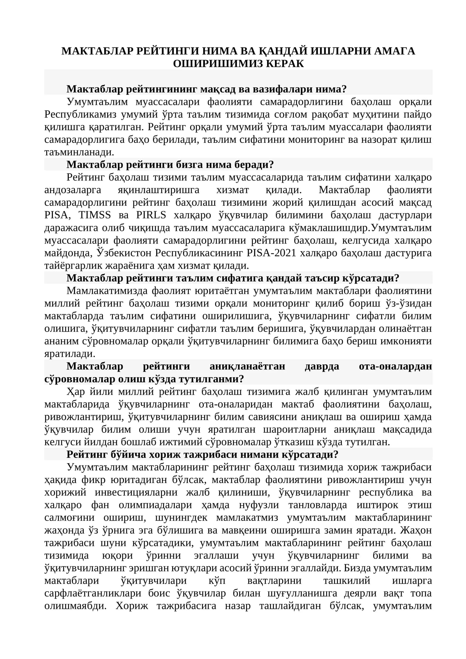 Мактаблар рейтинги