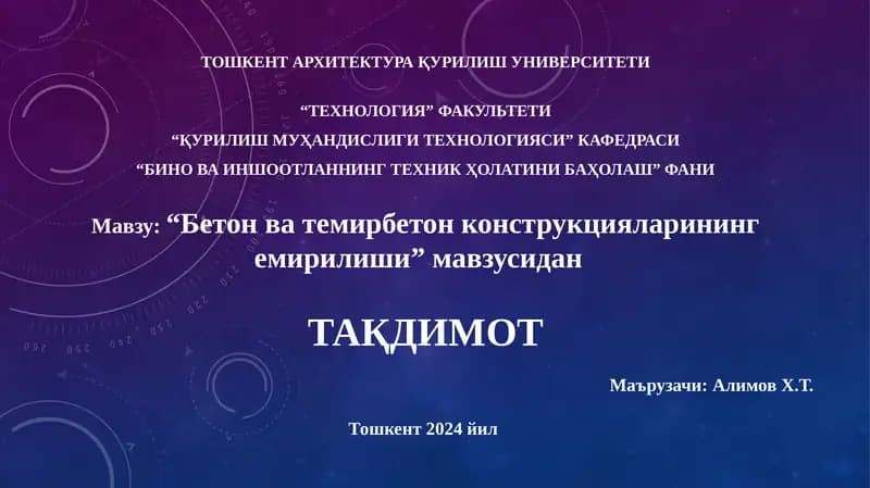 "Бетон ва темирбетон конструкцияларининг емирилиши"