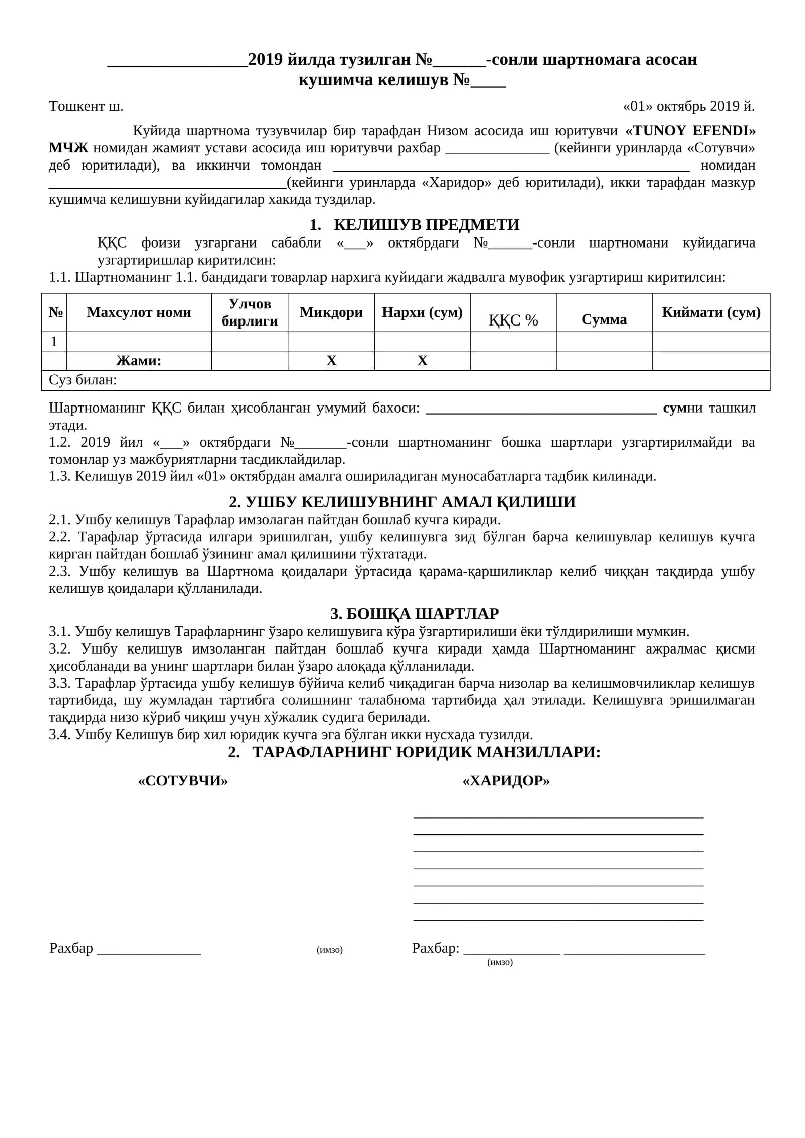 ЖАМИЯТ УСТАВИ АСОСИДА ИШ ЮРИТУВЧИ ЖОЗИБА АБЛАЗОВА