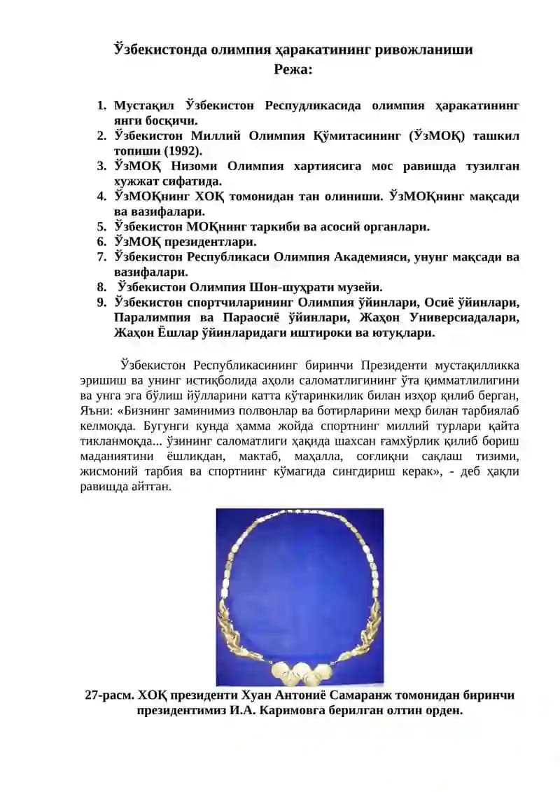 Ўзбекистонда олимпия ҳаракатининг ривожланиши