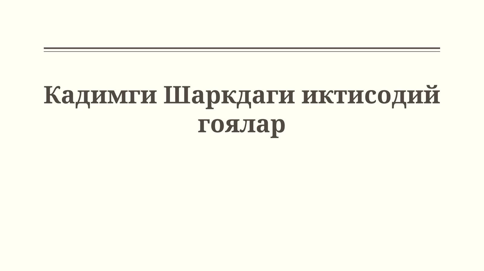 Qadimgi Sharq Iqtisodiyoti