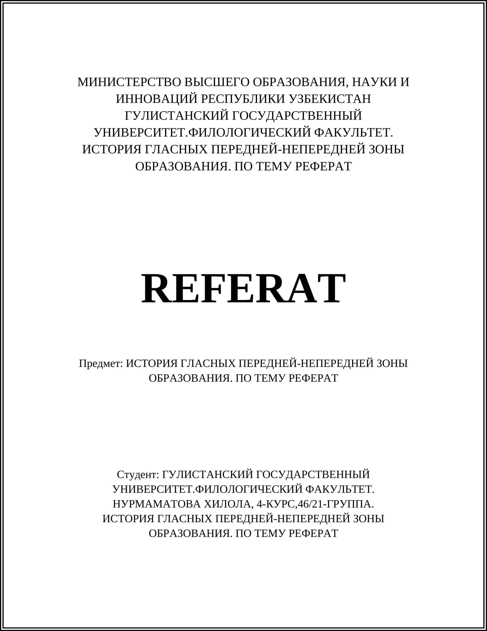 ИСТОРИЯ ГЛАСНЫХ ПЕРЕДНЕЙ-НЕПЕРЕДНЕЙ ЗОНЫ ОБРАЗОВАНИЯ. ПО ТЕМУ РЕФЕРАТ