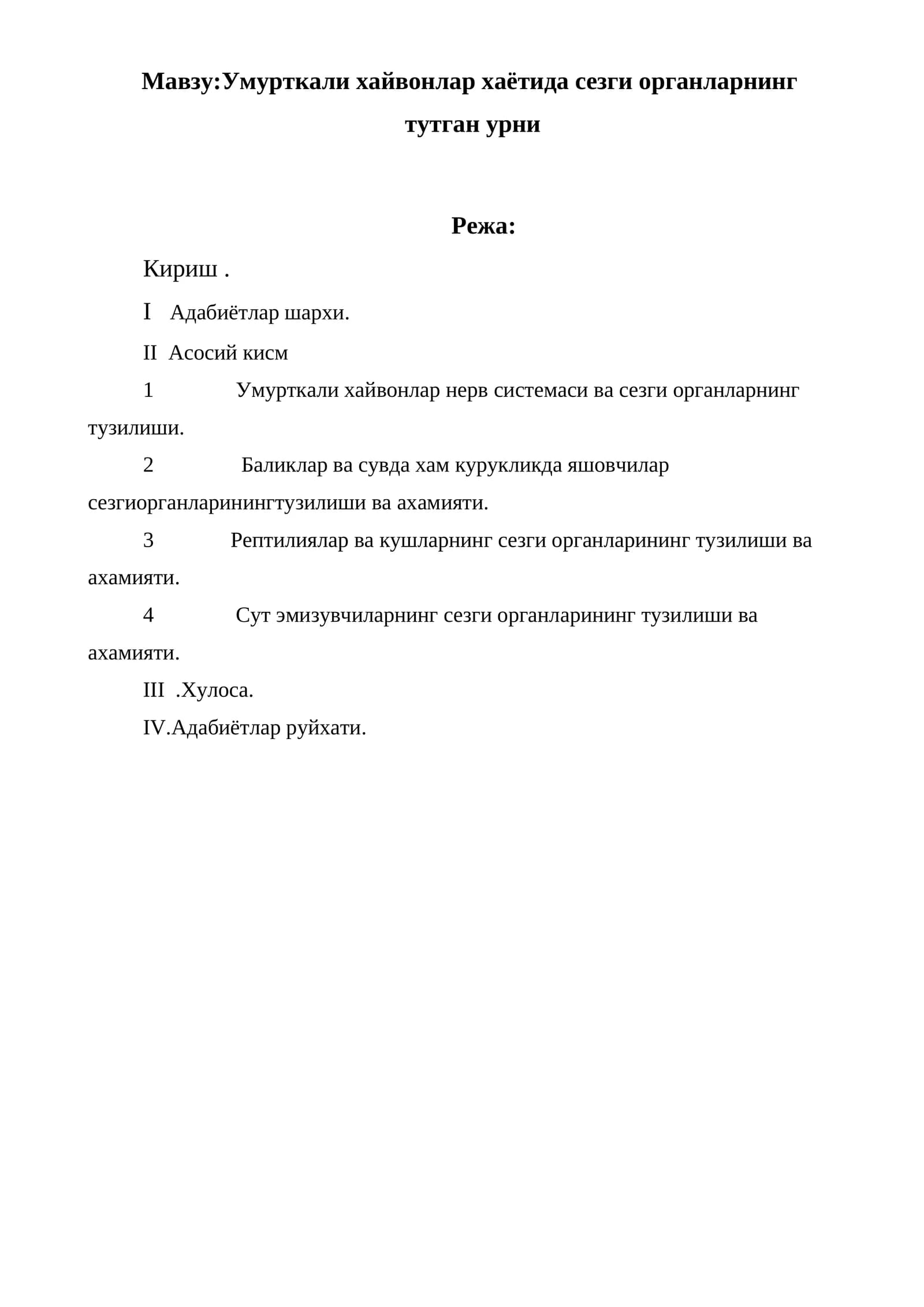 Умурткали хайвонлар