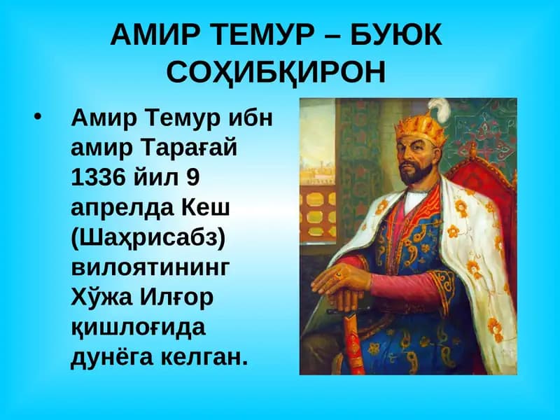 Амир Темур – Буюк Соҳибқирон