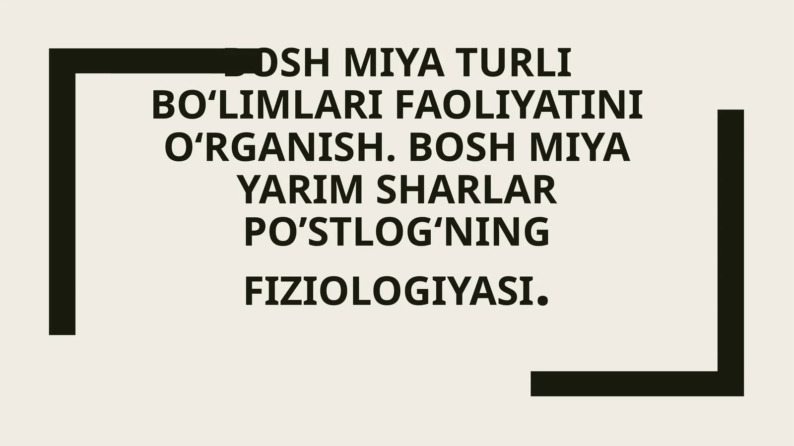Boshmiyaturlibo‘limlarifaoliyatinio‘rganish. Boshmiyayarimsharlarpo’stlog‘ningfiziologiyasi