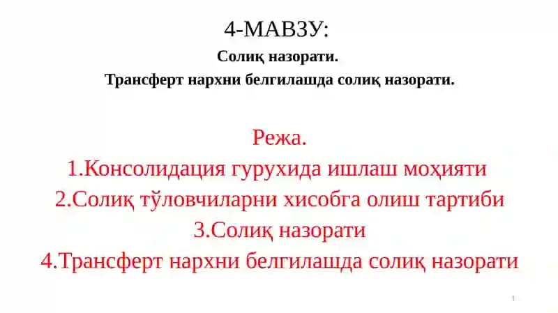 Солиқ назорати