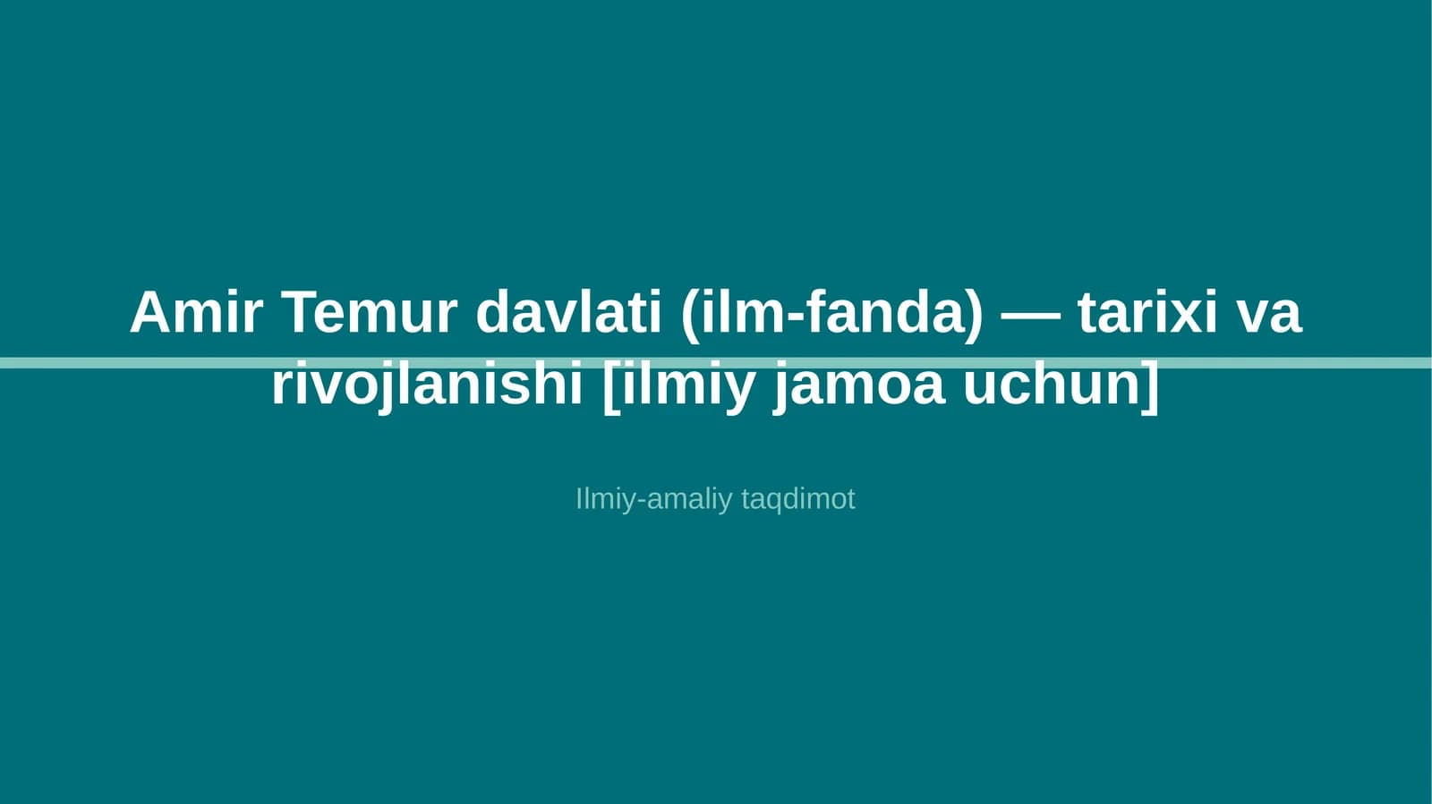 Amir Temur davlati (ilm-fanda) — tarixi va rivojlanishi [ilmiy jamoa uchun]