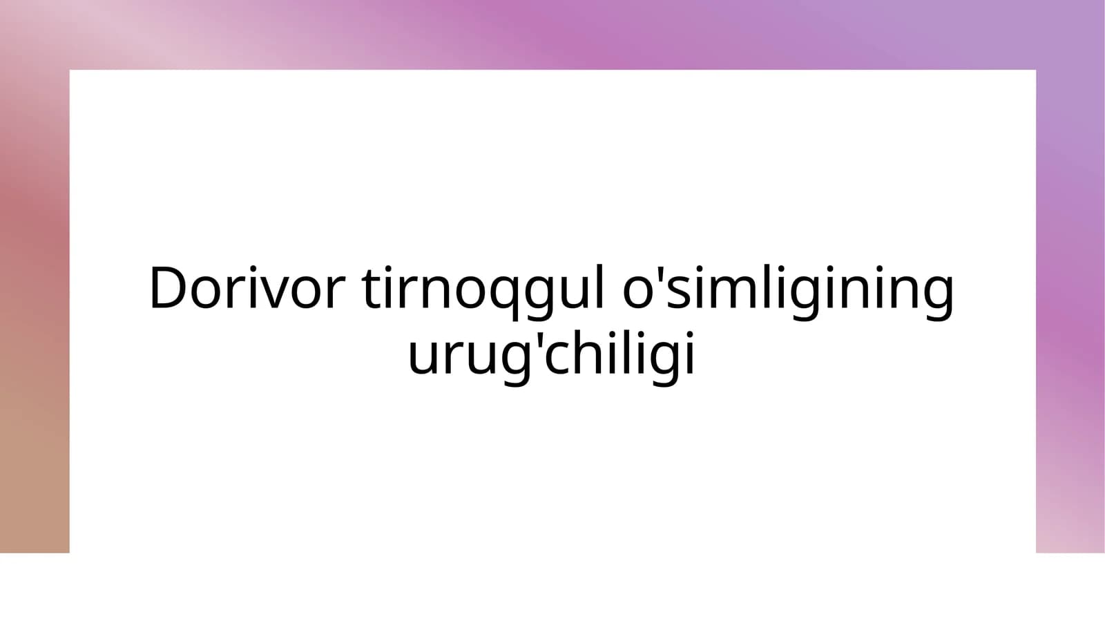 Dorivortirnoqgulo'simliginingurug'chiligi