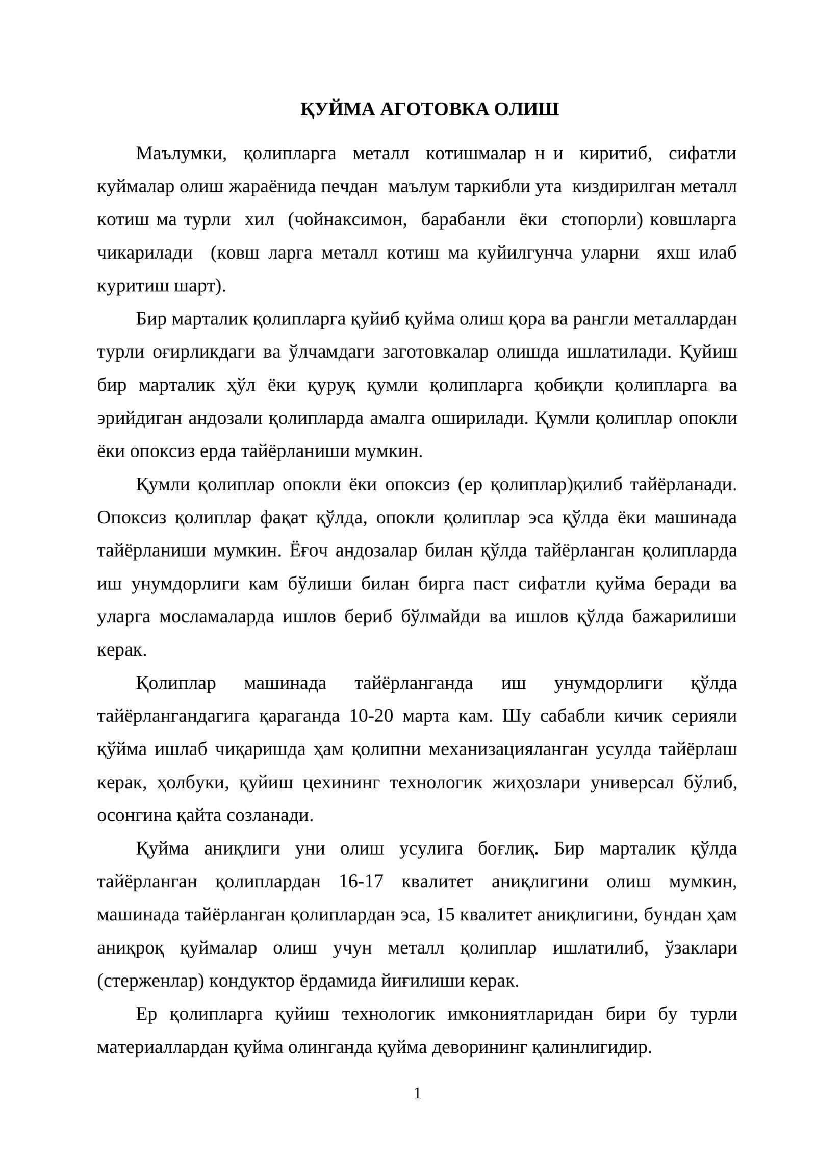 Quyma Agotovka Olish