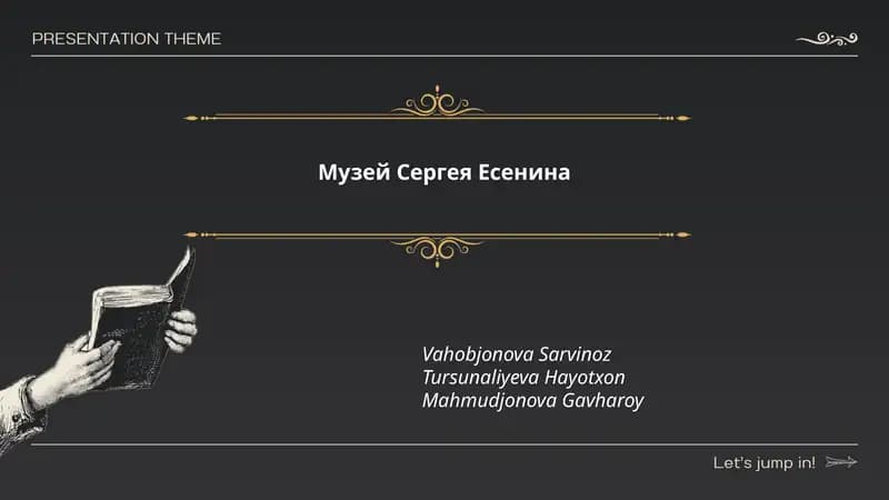 Музей Сергея Есенина