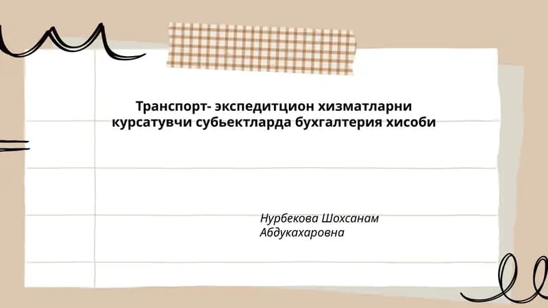 Транспорт-экспедитция хизматларида бухгалтерия