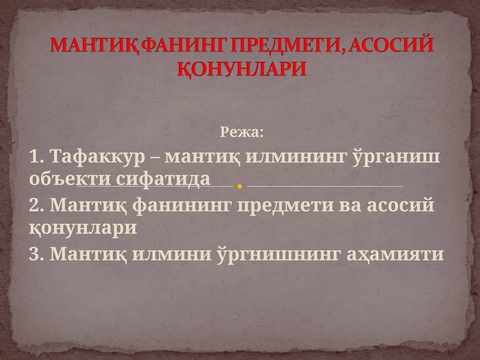 Тафаккур