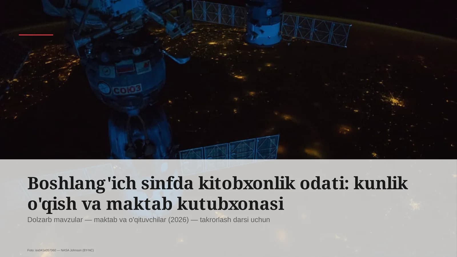 Boshlang'ich sinfda kitobxonlik odati: kunlik o'qish va maktab kutubxonasi