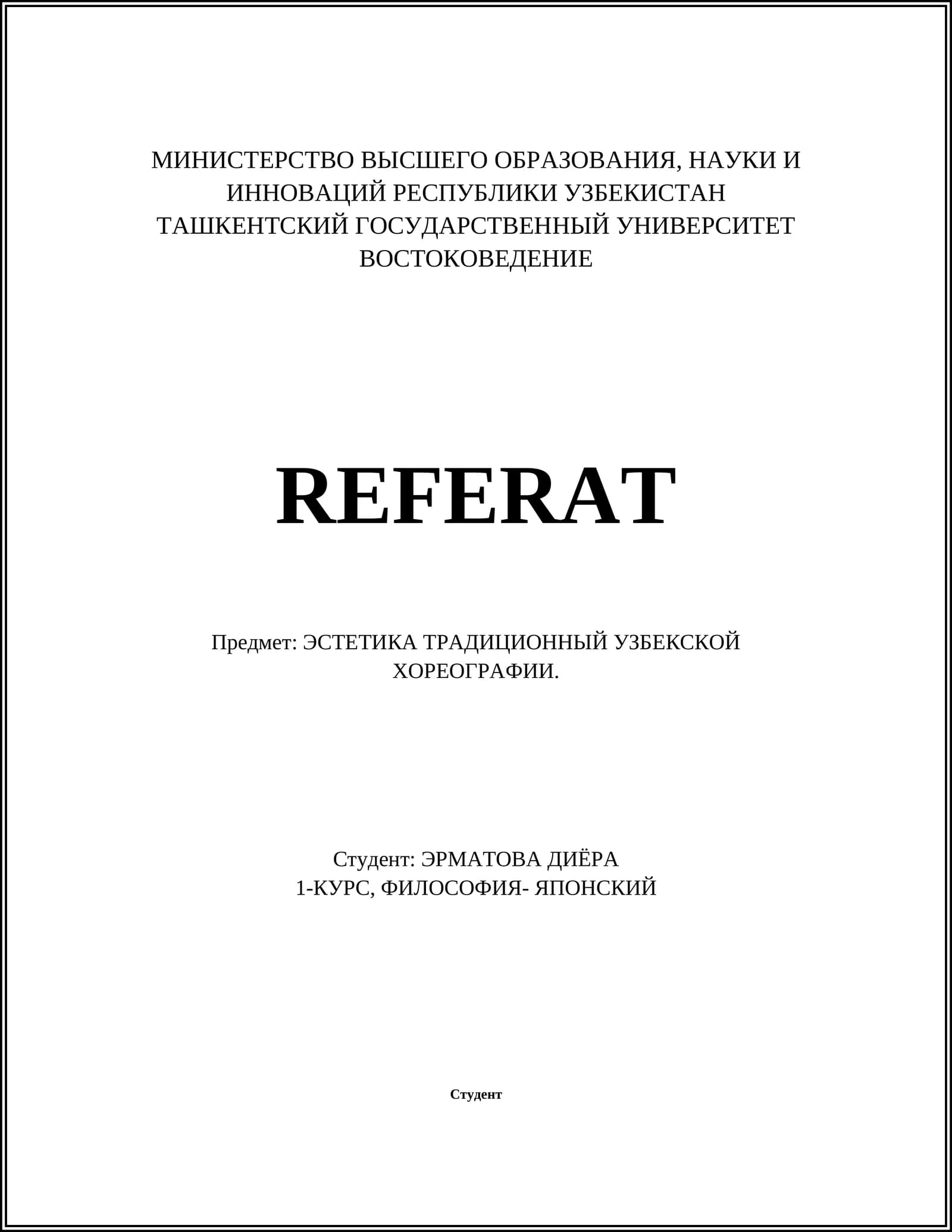 ЭСТЕТИКА ТРАДИЦИОННЫЙ УЗБЕКСКОЙ ХОРЕОГРАФИИ