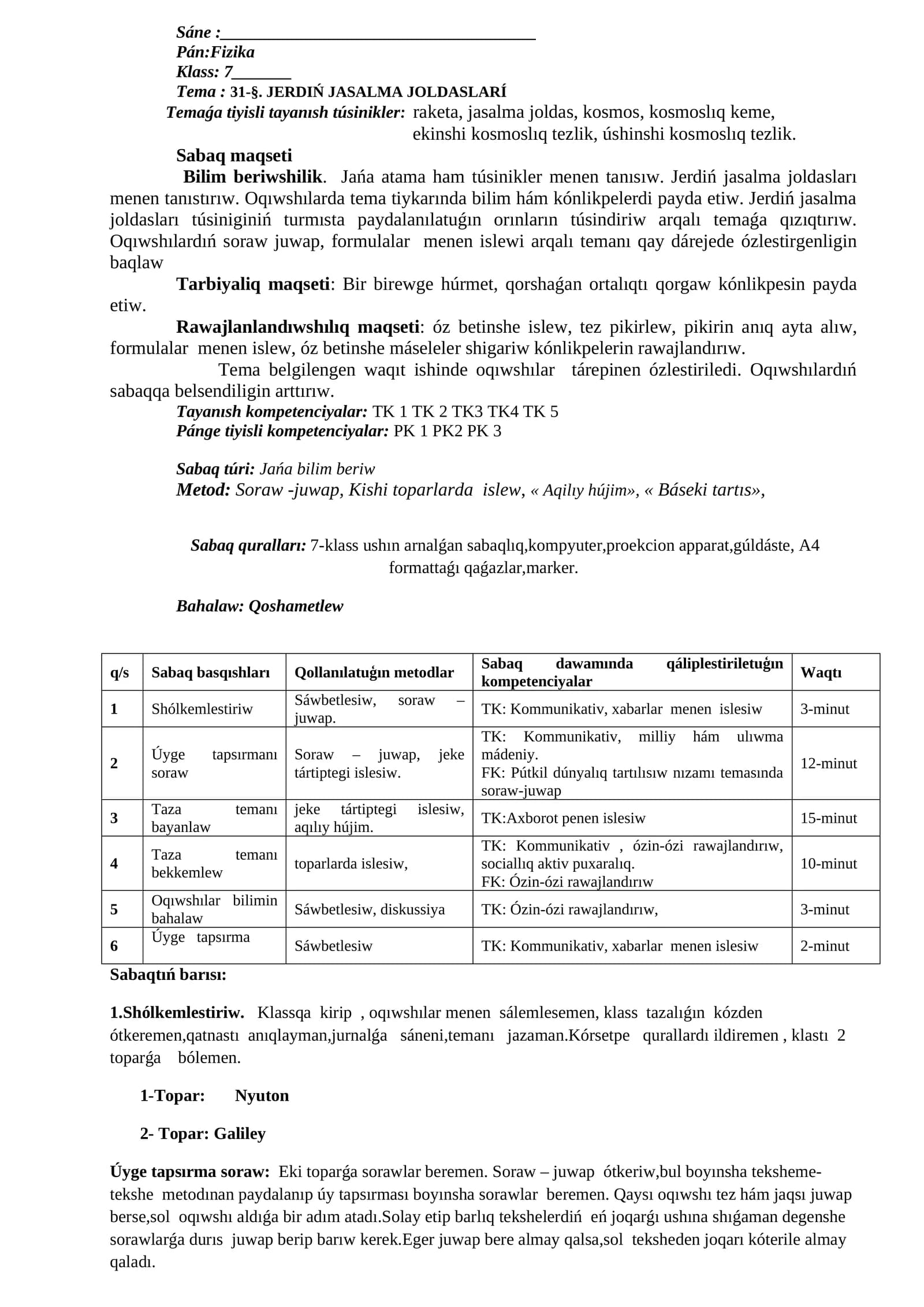 JERDIŃ JASALMA JOLDASLARÍ