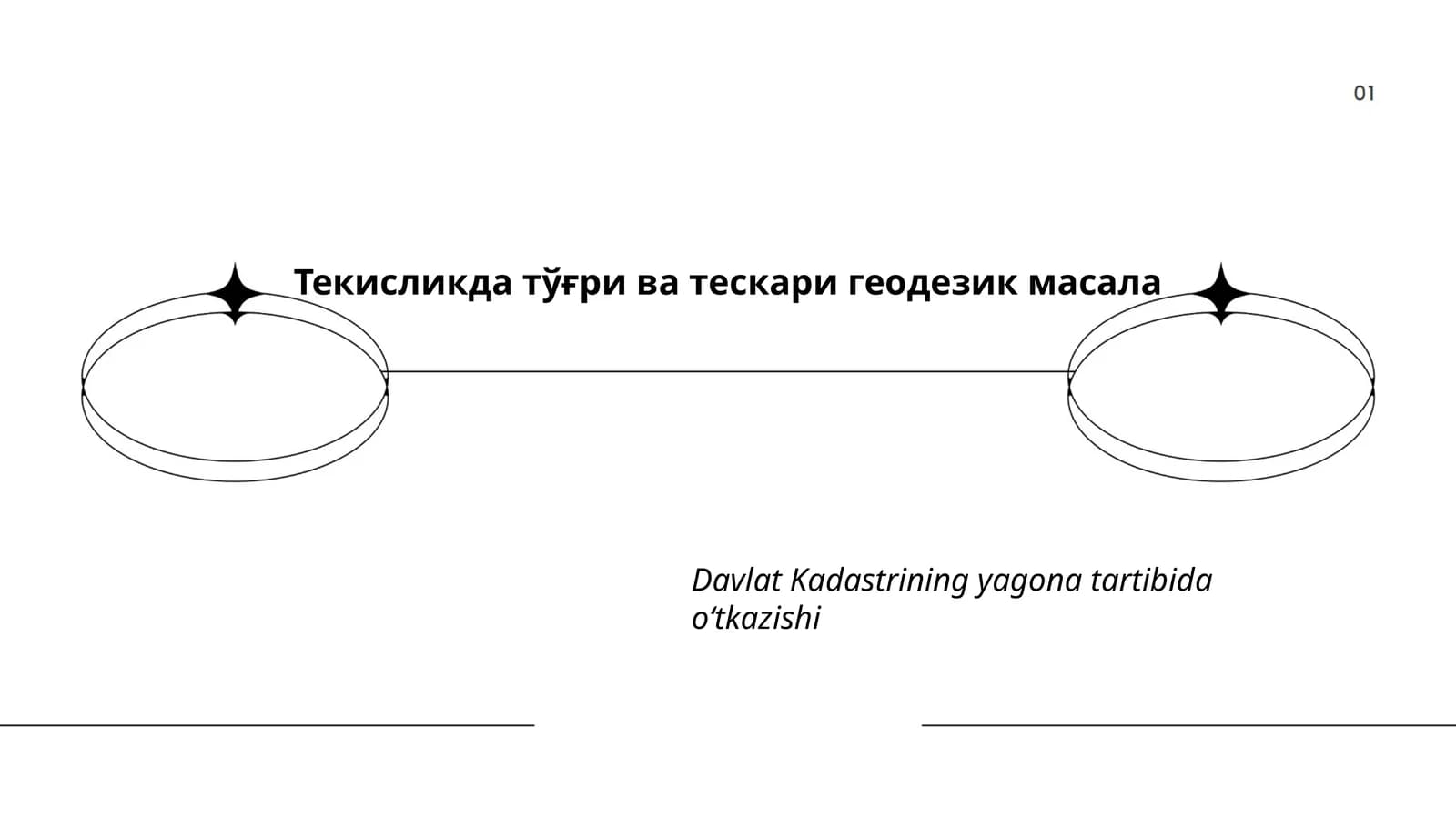 Геодезик ўлчовларнинг аниқлиги