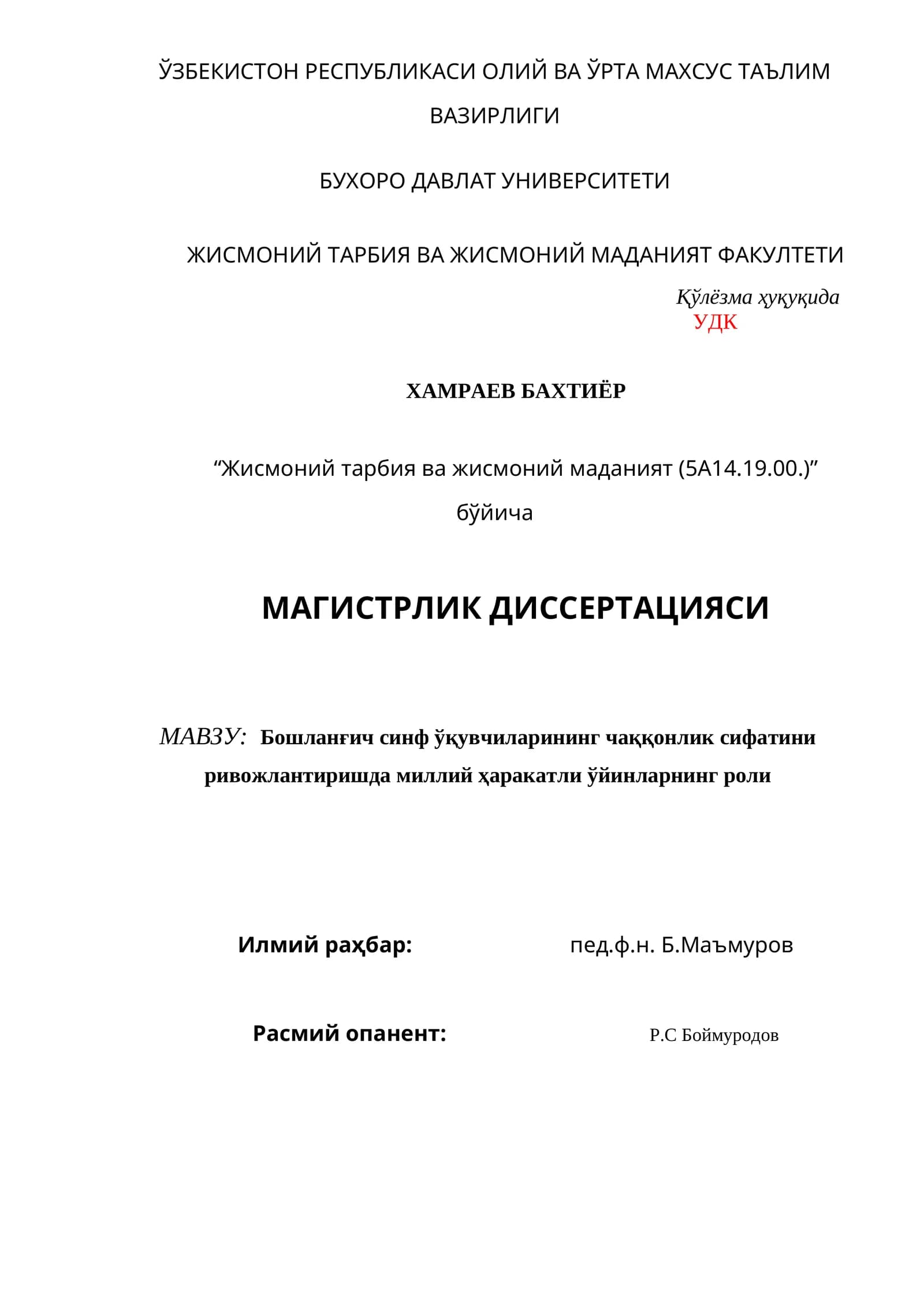 Жисмоний тарбия ва жисмоний маданият