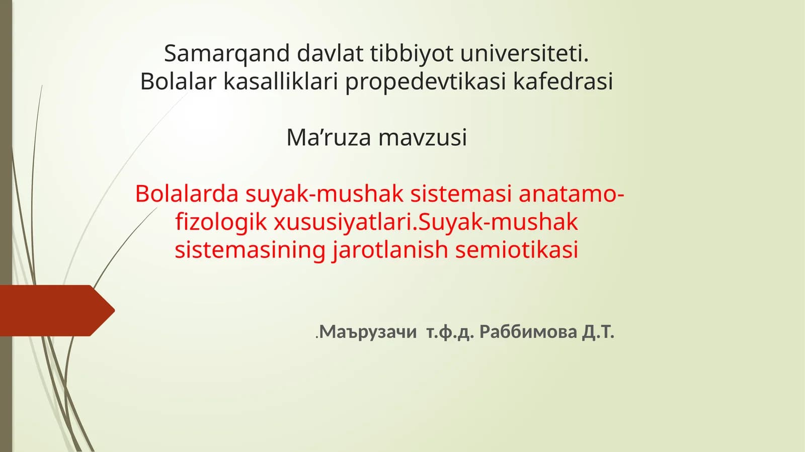 Bolalarda suyak-mushak sistemasining anato-fiziologik xususiyatlari. Suyak-mushak sistemasining jarohatlanish semiotikasi