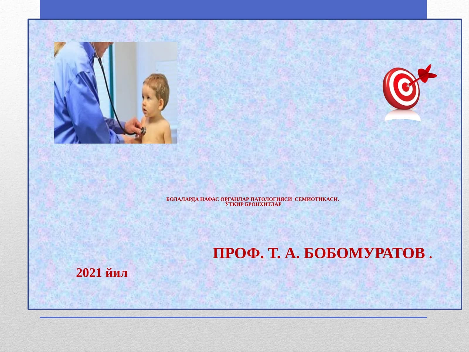 Ўткир бронхитлар