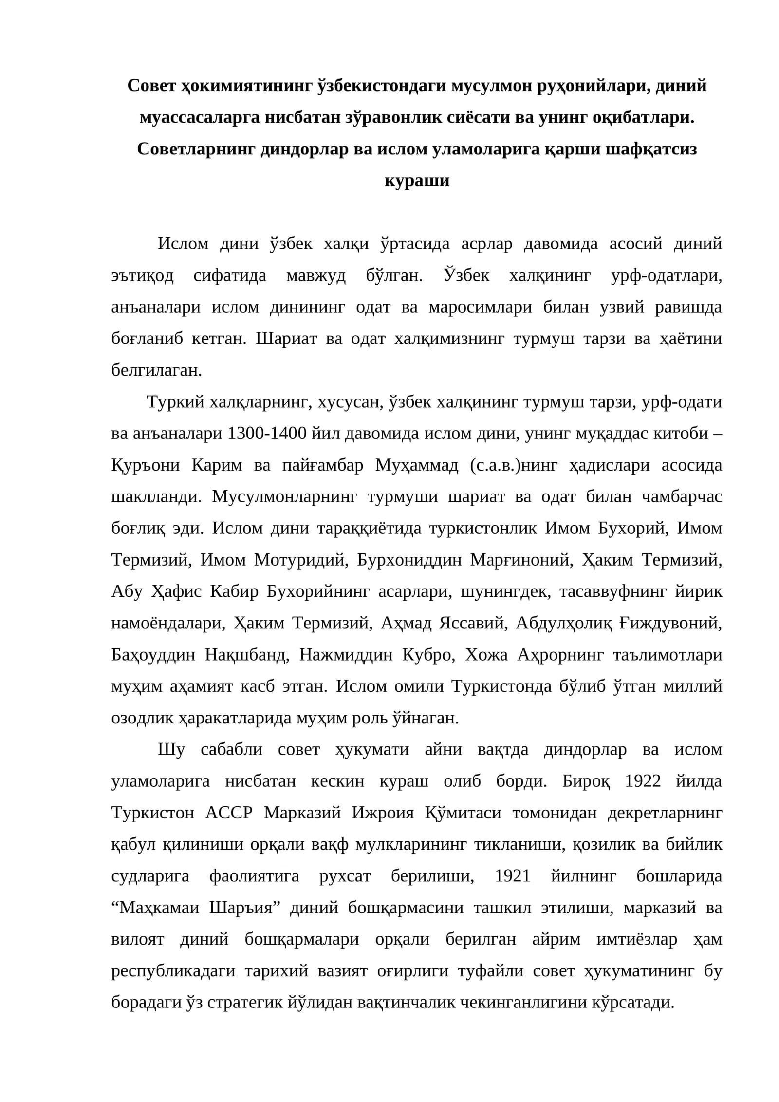 Ўзбекистондаги мусулмон руҳонийлари ва диний муассасалар