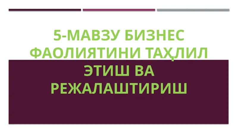 Бизнес фаолиятини таҳлил қилиш