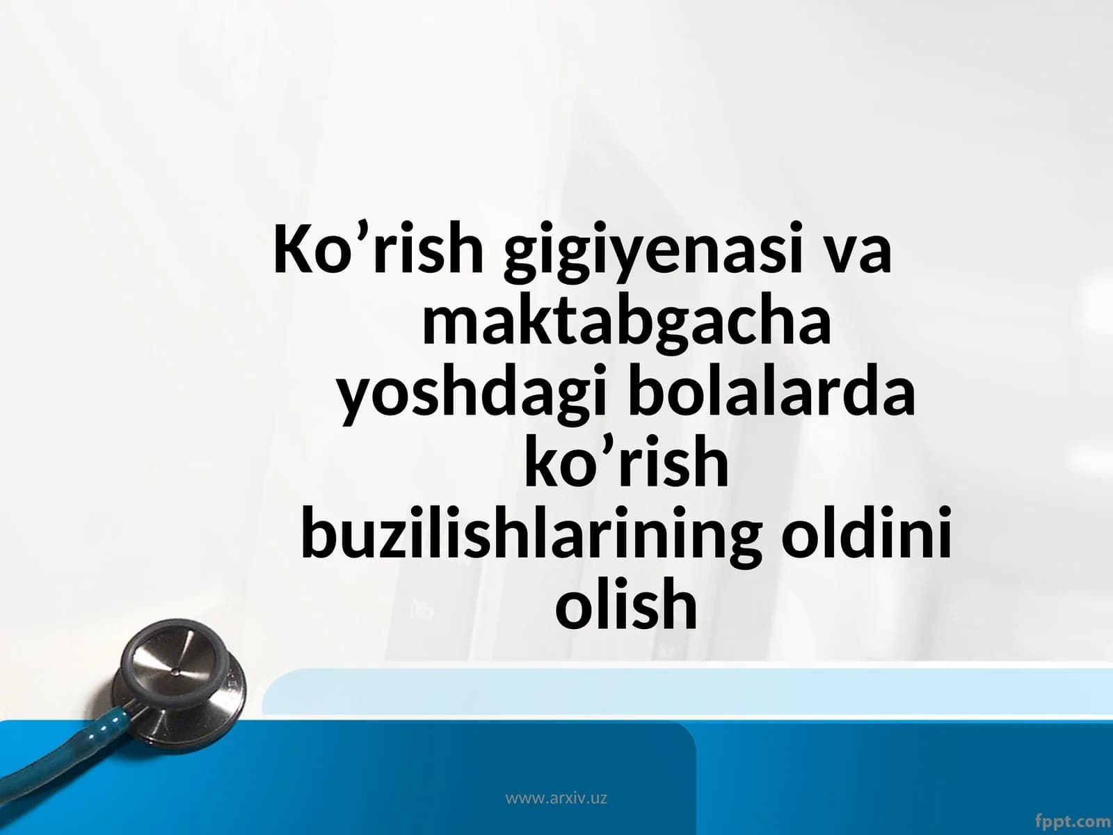 Ko'rish gigiyenasi.