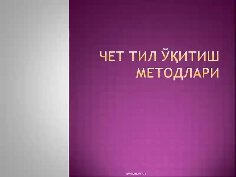 "Метод"